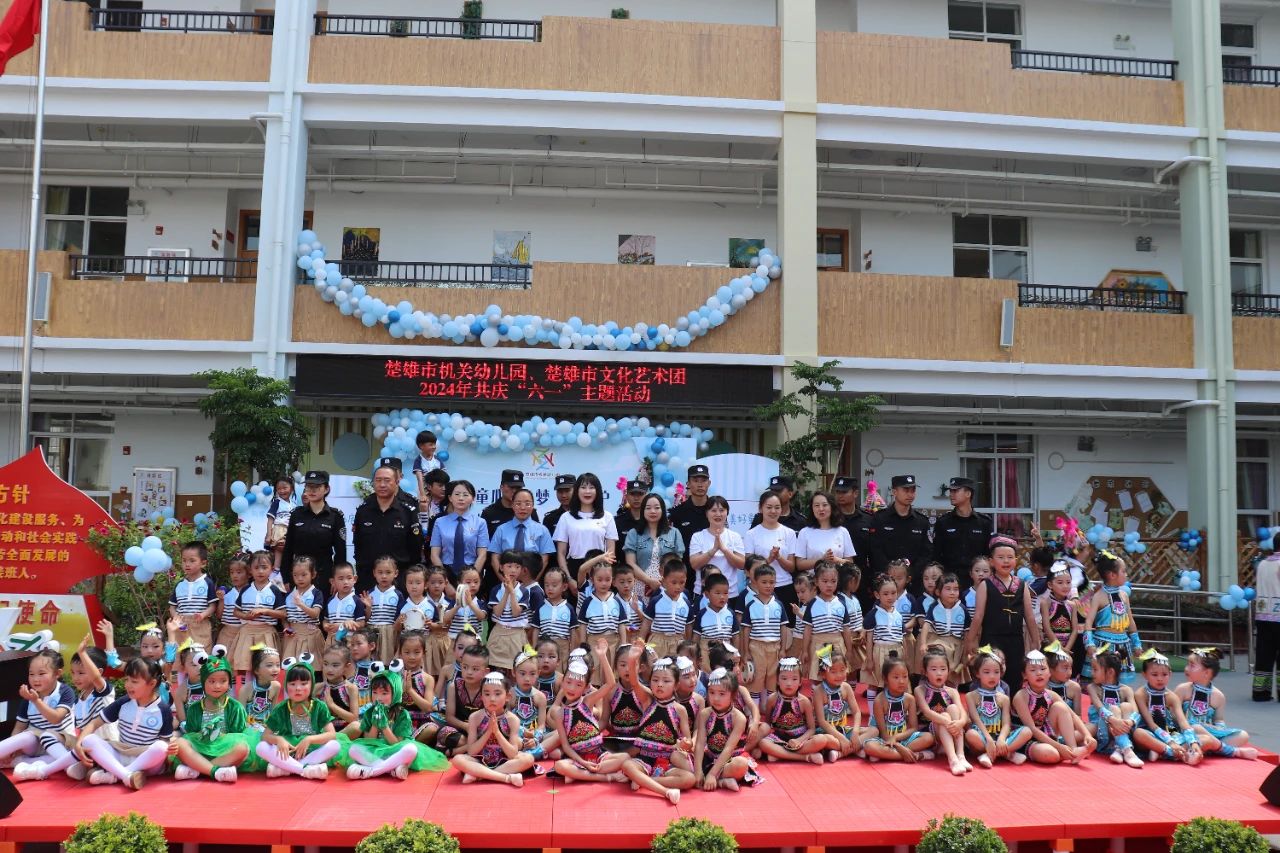 楚雄市机关幼儿园携手楚雄州民族艺术剧院滇剧团,楚雄市文化艺术团