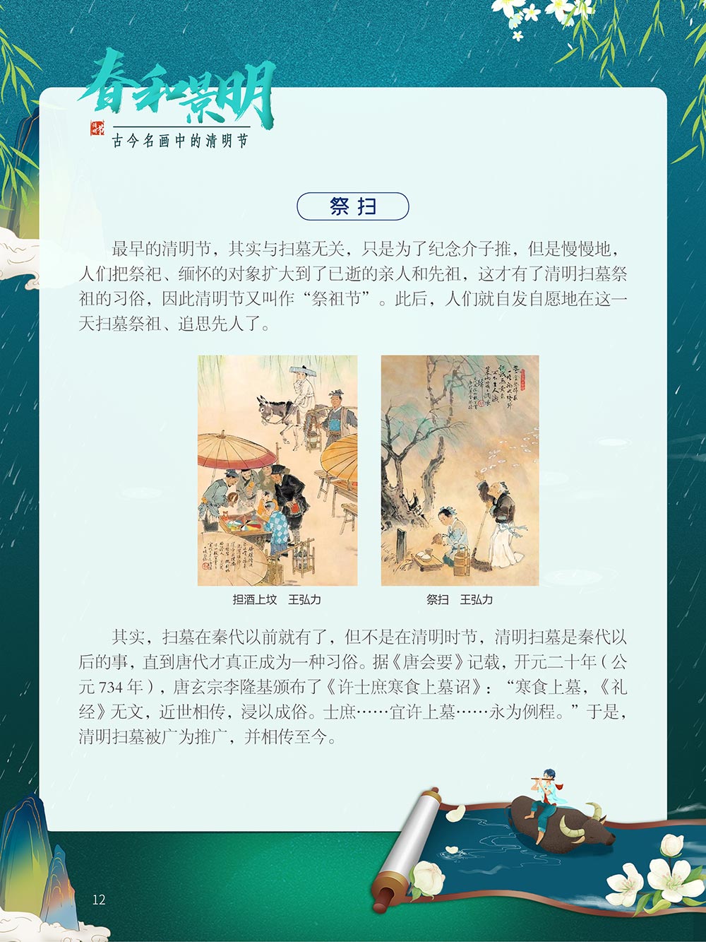 https://manager.ynggwhy.cn/file/group5/M00/0A/EF/rNwBJ2JGXz-EVJIGAAAAAHlMBXs311.jpg
